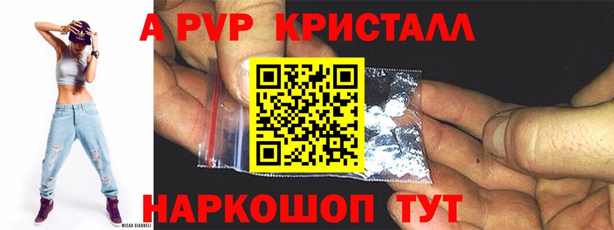 Чебаркуль  Alfa_PVP СК КРИС  что такое   Вход с VPN  Alpha-PVP СК КРИС  Alpha PVP VHQ  APVP 