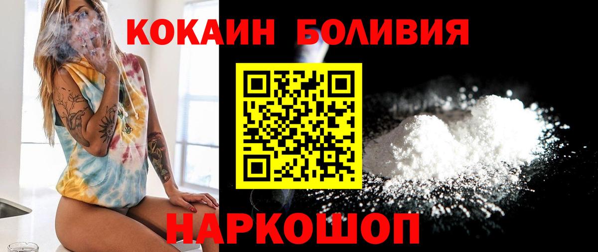 COCAIN VHQ  Вход с VPN  что такое   Чебаркуль 