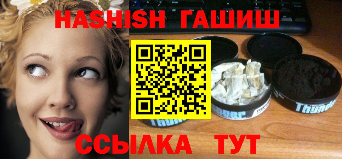 ГАШИШ гарик Чебаркуль