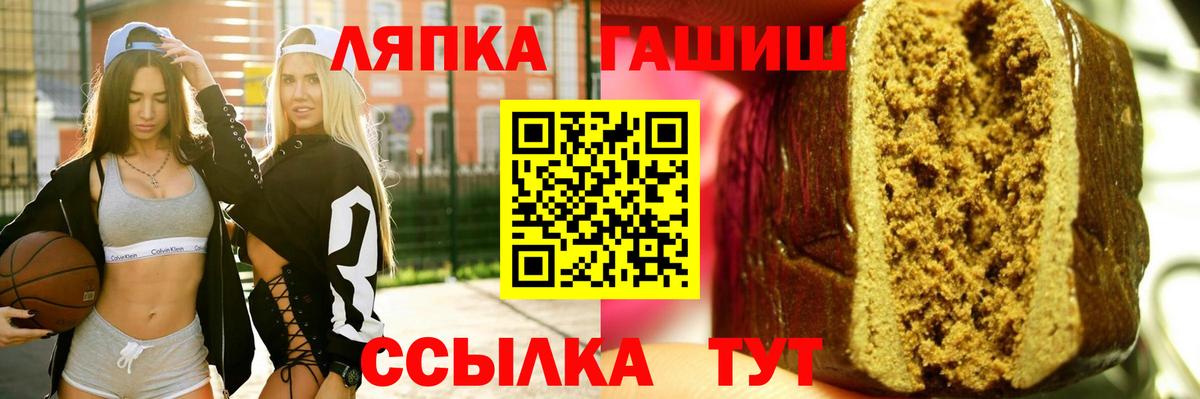 ГАШ VHQ  Вход с VPN  купить наркотик  Чебаркуль  ГАШ гарик 