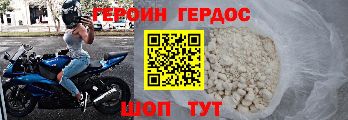 Чебаркуль  Героин VHQ  Вход с VPN 