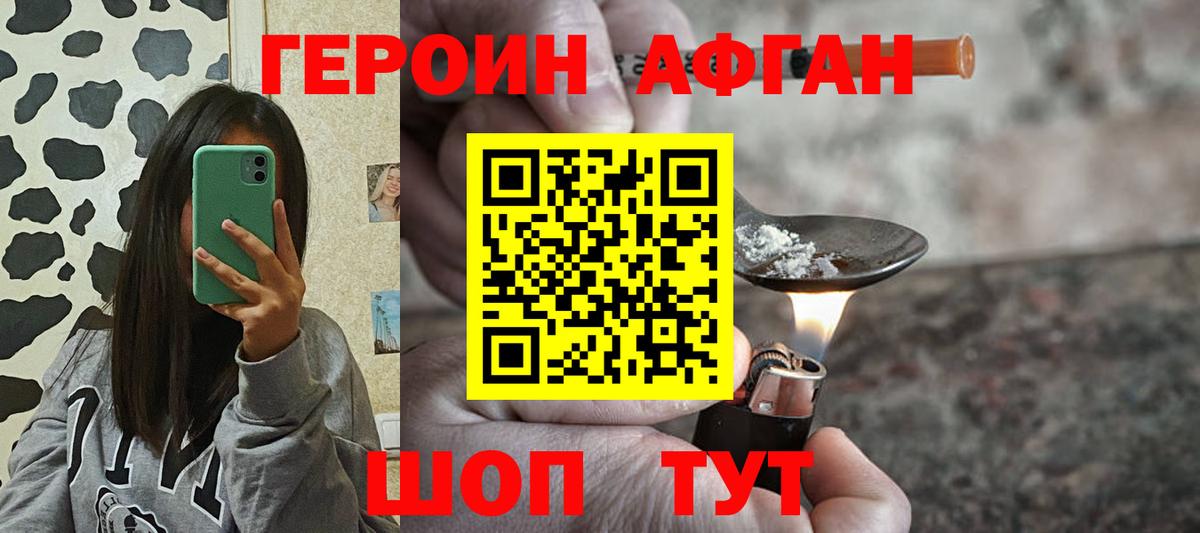 Героин гречка Чебаркуль
