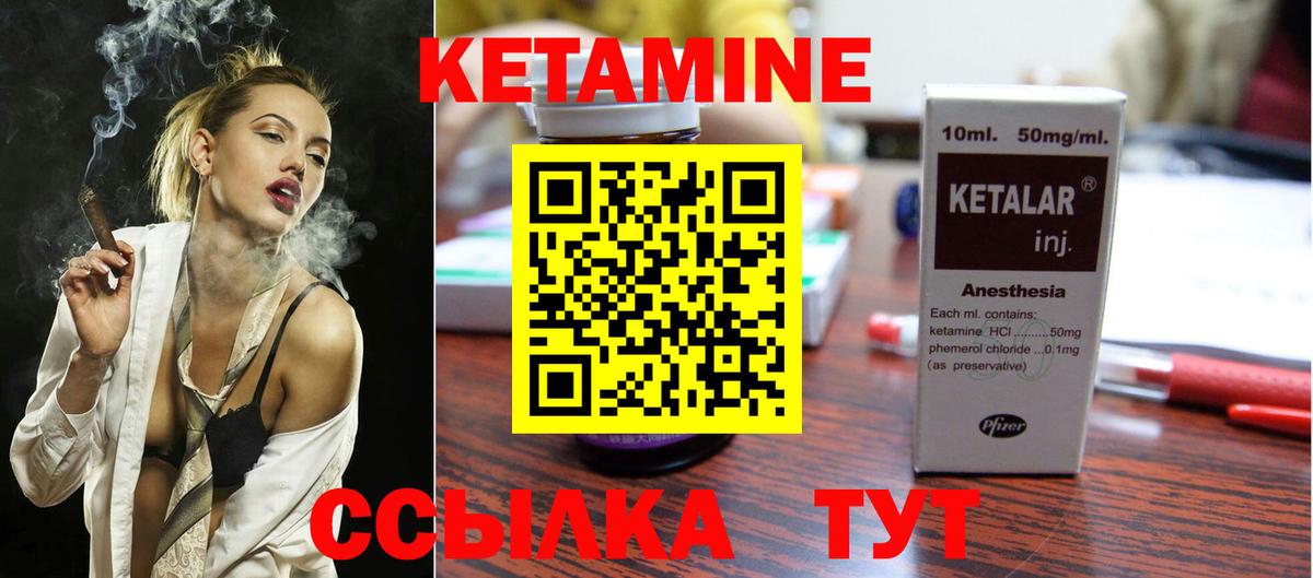 Кетамин ketamine  Вход с VPN  КЕТАМИН ketamine  Чебаркуль 