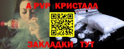 а пвп мука Комсомольск-на-Амуре