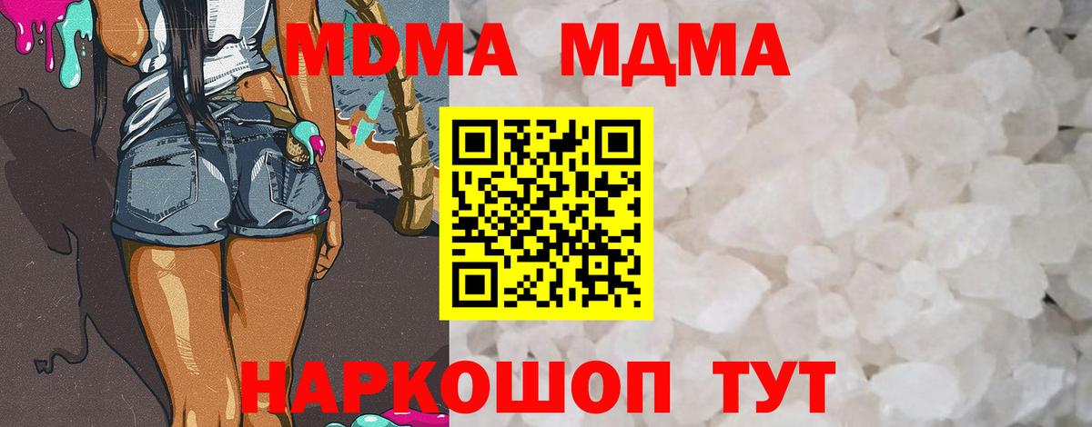 Чебаркуль  МДМА crystal  MDMA  Вход с VPN  MDMA crystal 