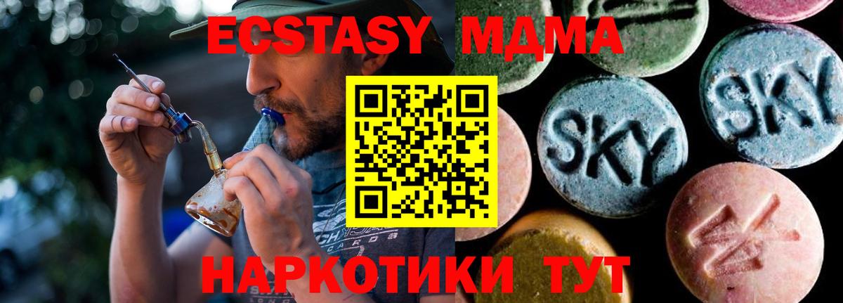 MDMA кристаллы Чебаркуль