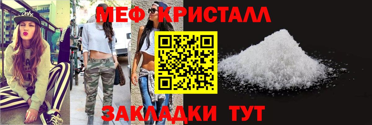 Меф мука Чебаркуль