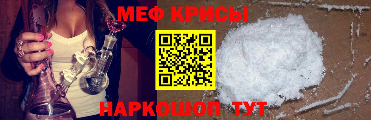 Меф VHQ  Вход с VPN  МЯУ-МЯУ  Чебаркуль 