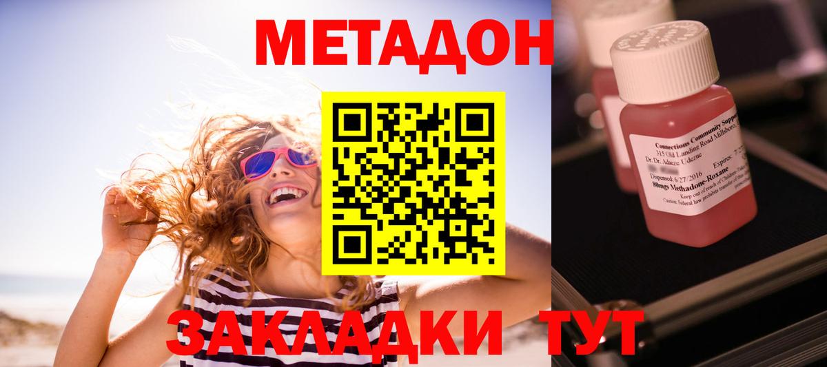 Метадон мёд  hydra   Чебаркуль  Вход с VPN 