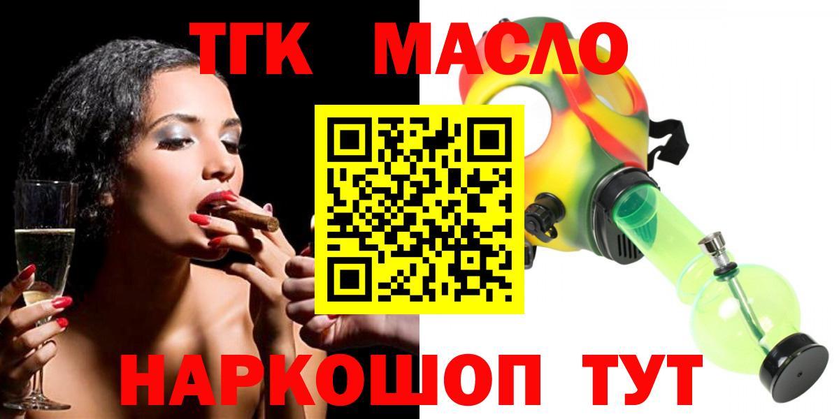Чебаркуль  Дистиллят ТГК концентрат  Вход с VPN 