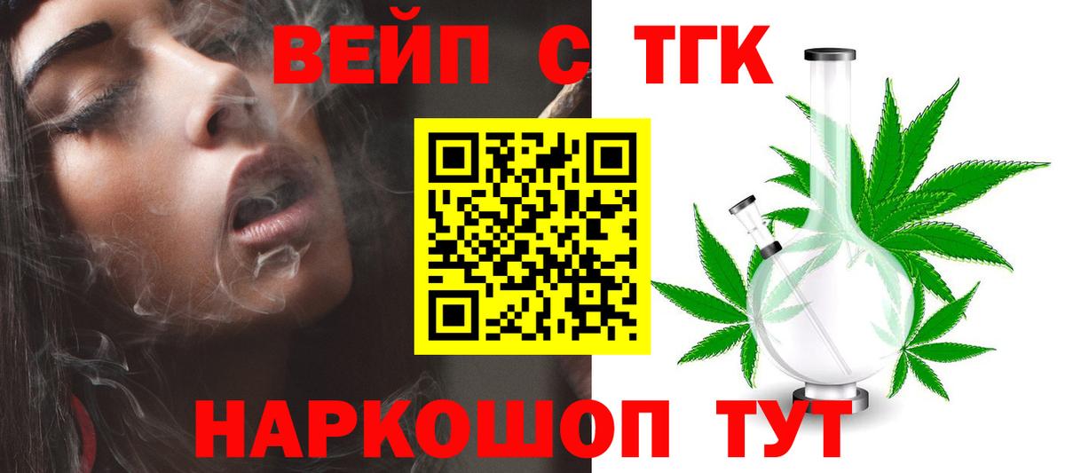 Дистиллят ТГК Wax Чебаркуль